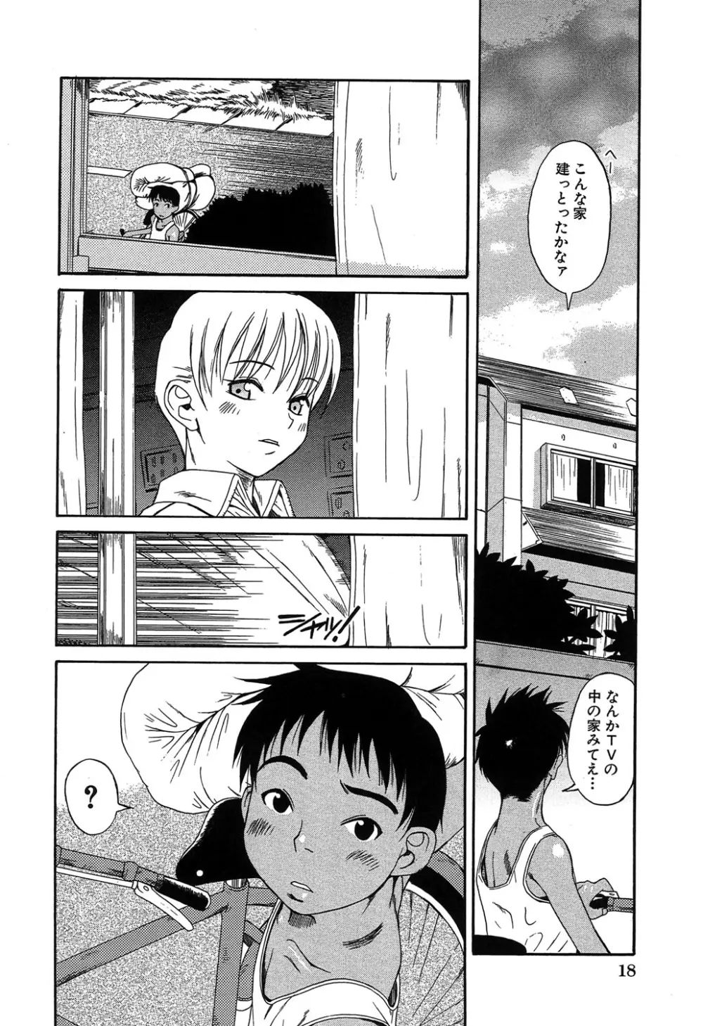 くわがた Page.19