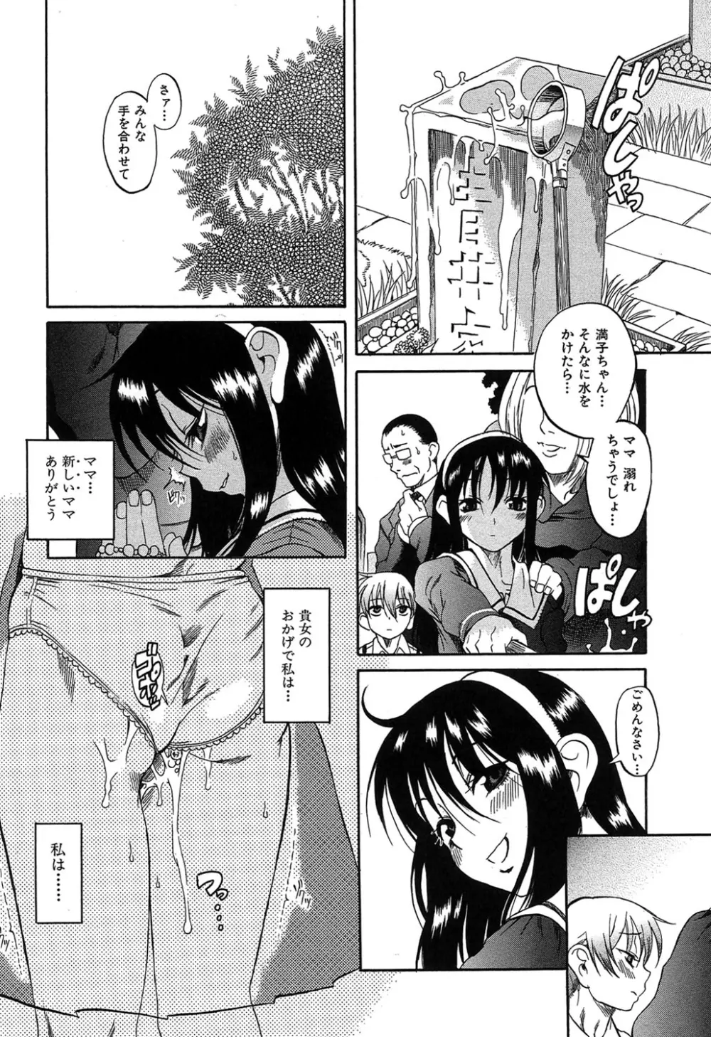 くわがた Page.201