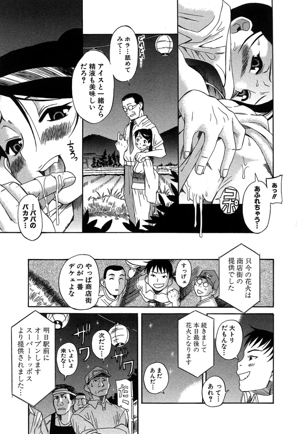 くわがた Page.56