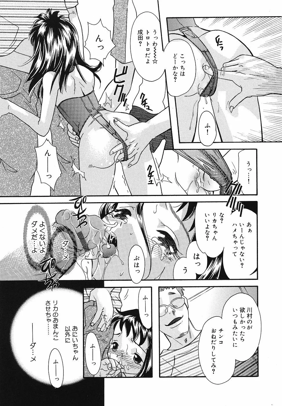 ちっちゃいものくらぶ Page.126