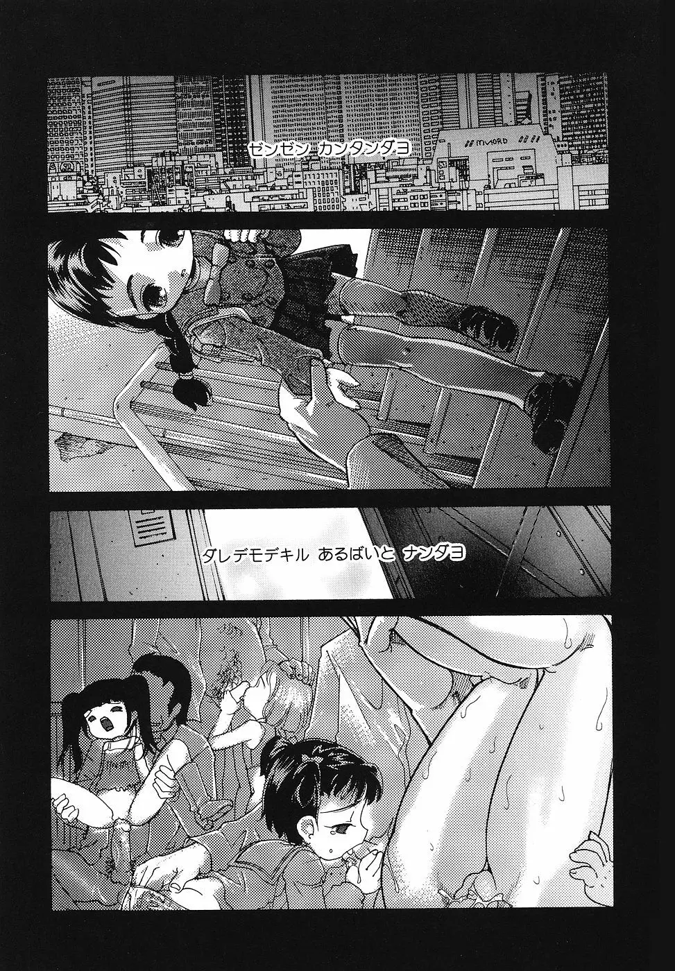 ちっちゃいものくらぶ Page.14