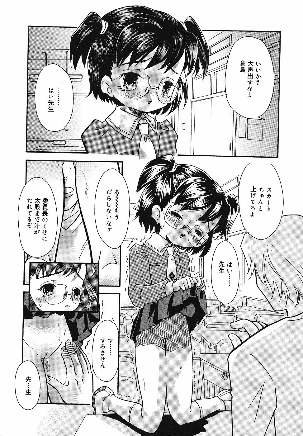 ちっちゃいものくらぶ Page.39