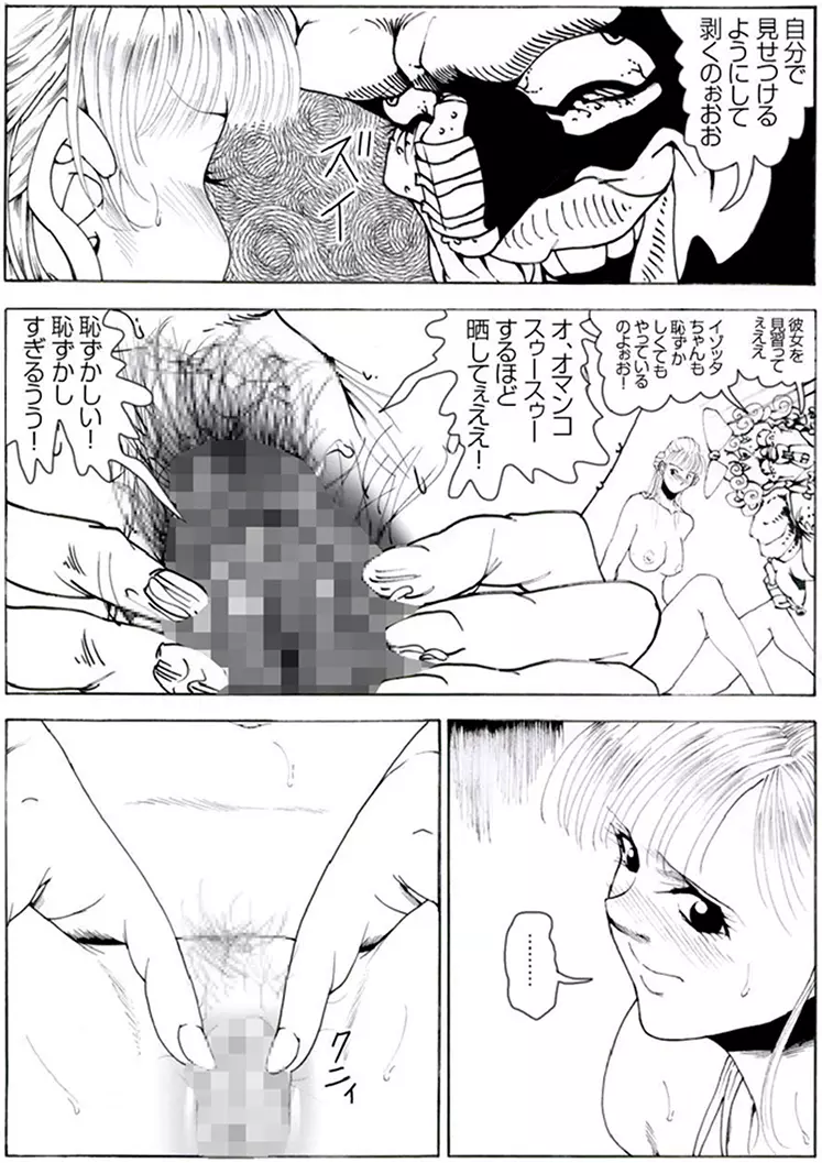 CORRUPT&ROTTENキューティリディの腐肉のアンドゥイユ「その一」 Page.38