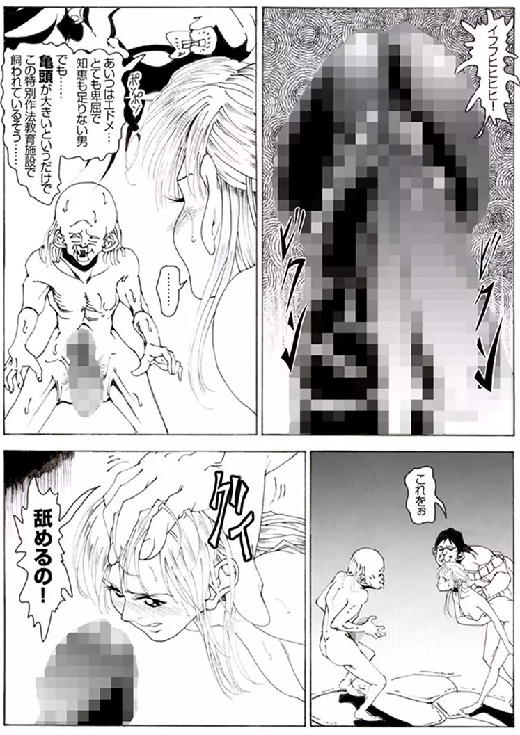 CORRUPT&ROTTENキューティリディの腐肉のアンドゥイユ「その一」 Page.56