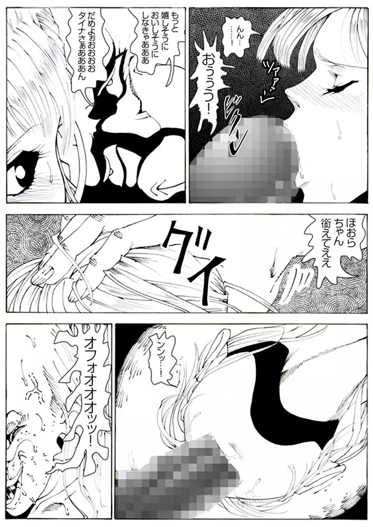 CORRUPT&ROTTENキューティリディの腐肉のアンドゥイユ「その一」 Page.60