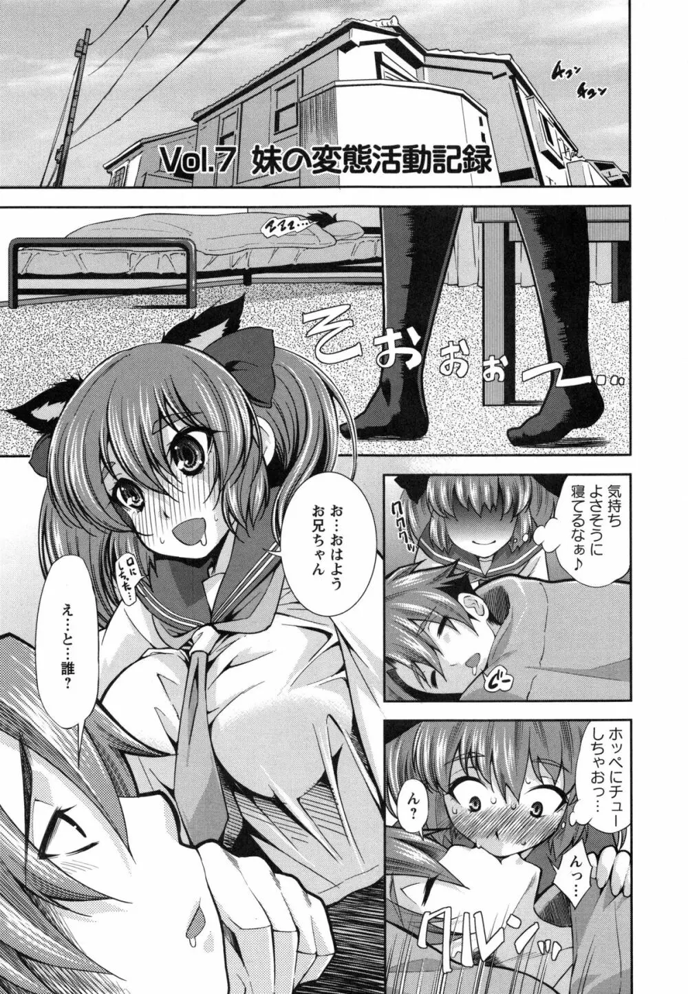 ハメ@ドリ Page.137