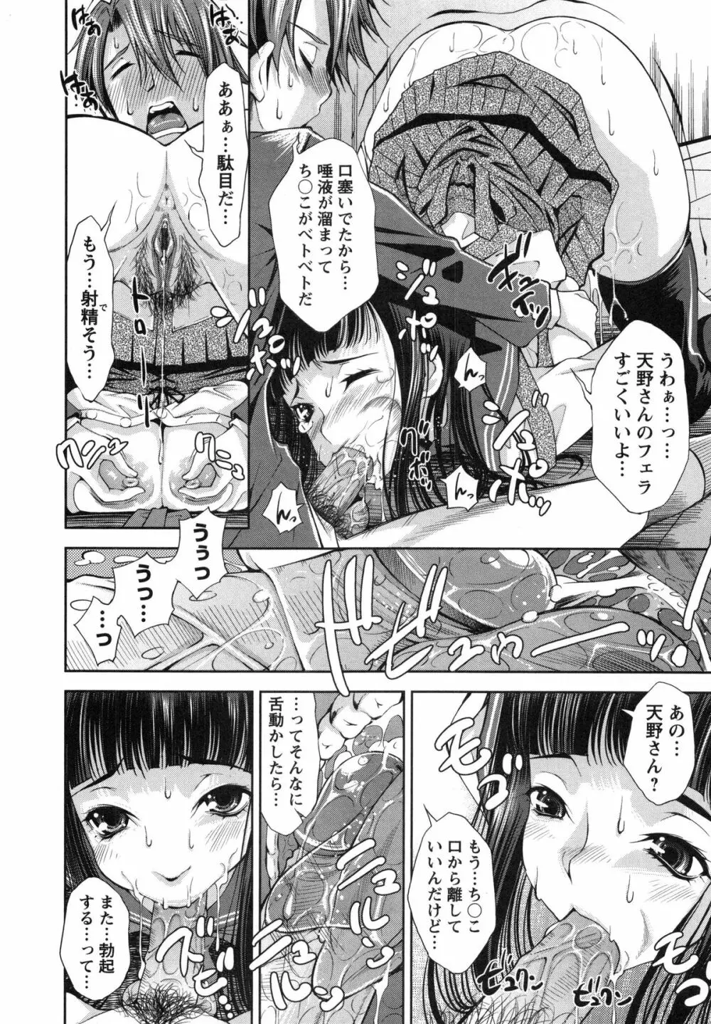 ハメ@ドリ Page.23