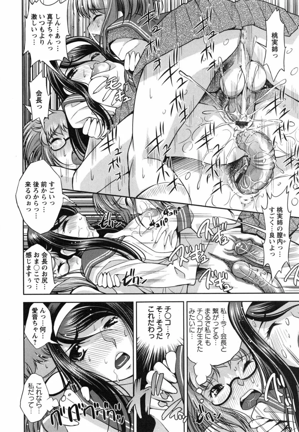 ハメ@ドリ Page.47