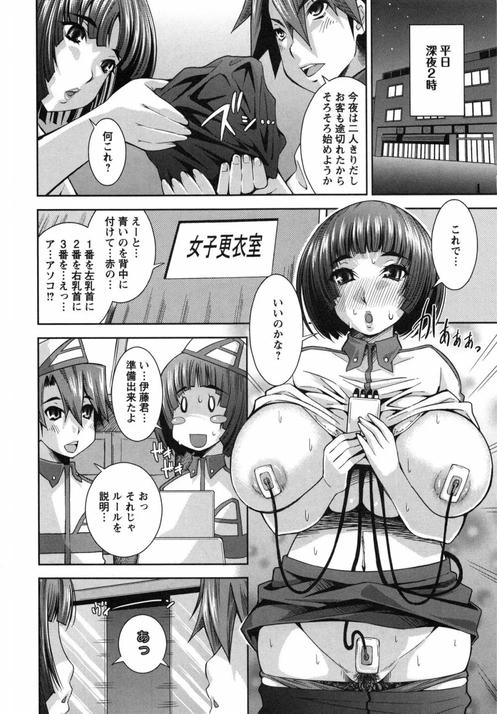 ハメ＠ドリ Page.99