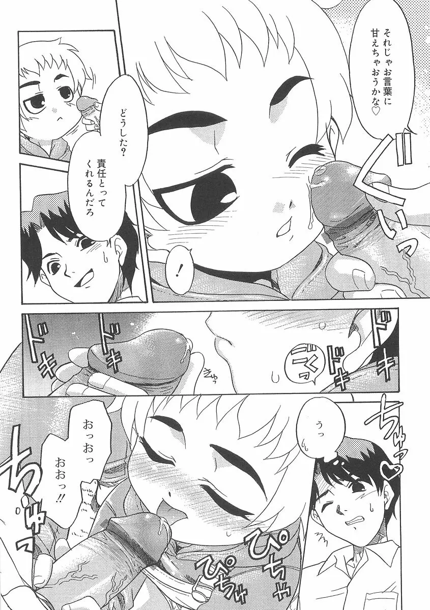 フキゲンｘゴキゲン Page.10