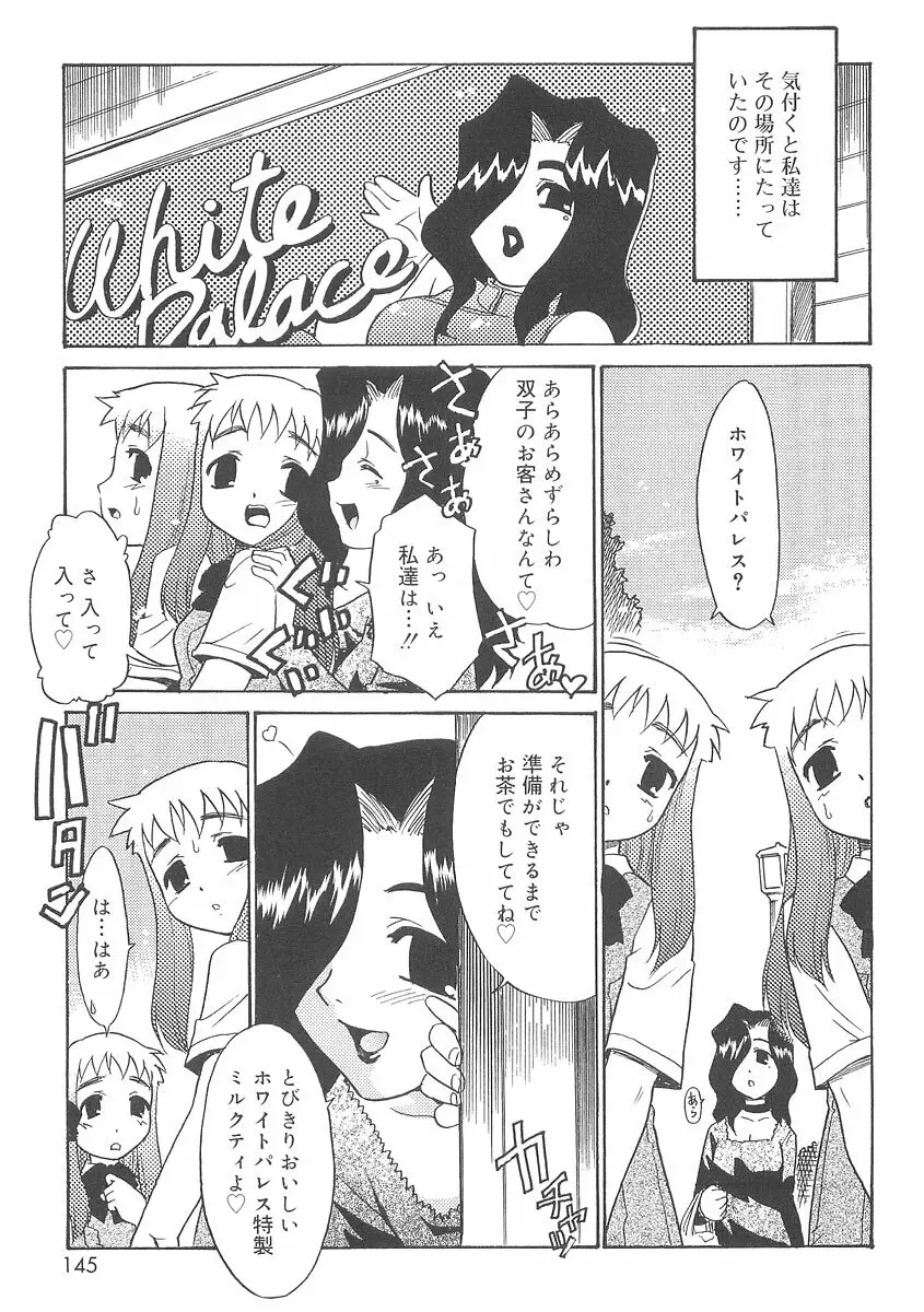 フキゲンｘゴキゲン Page.143