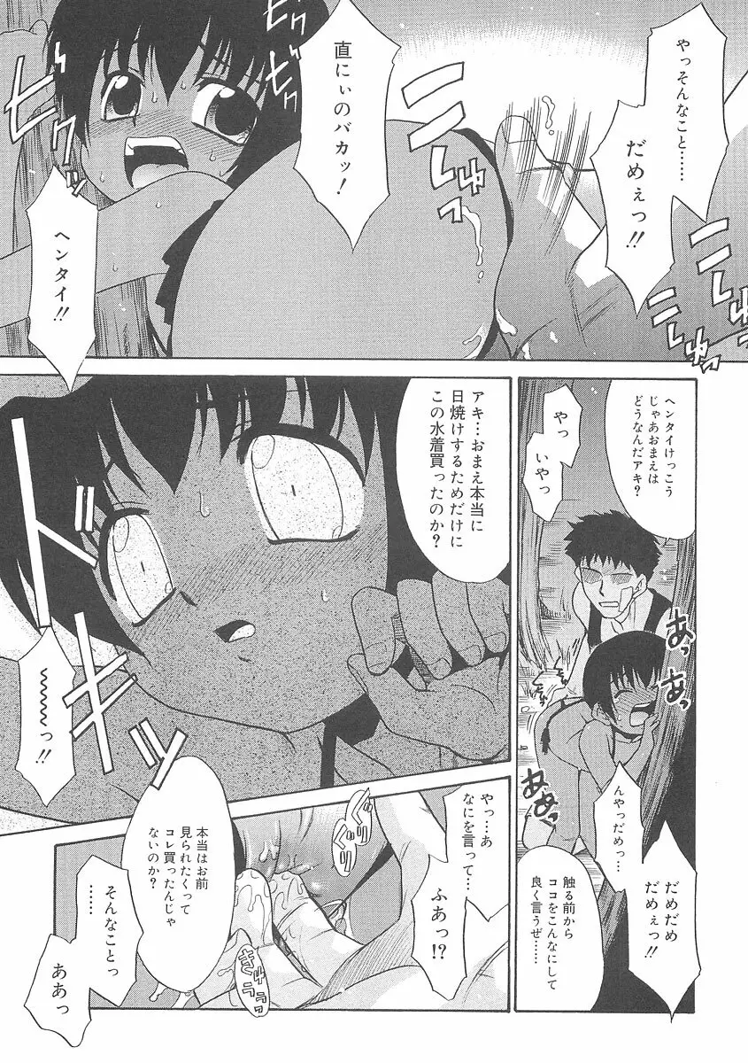 フキゲンｘゴキゲン Page.165