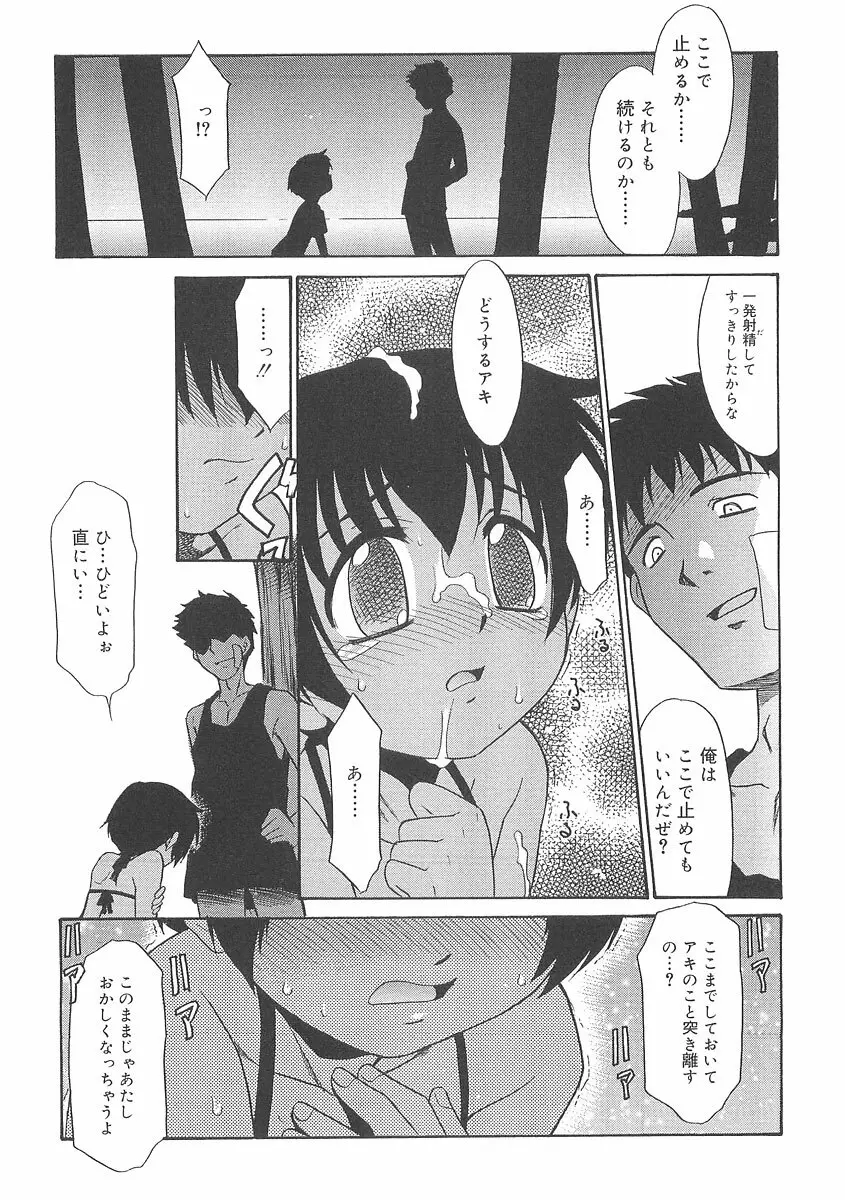 フキゲンｘゴキゲン Page.170