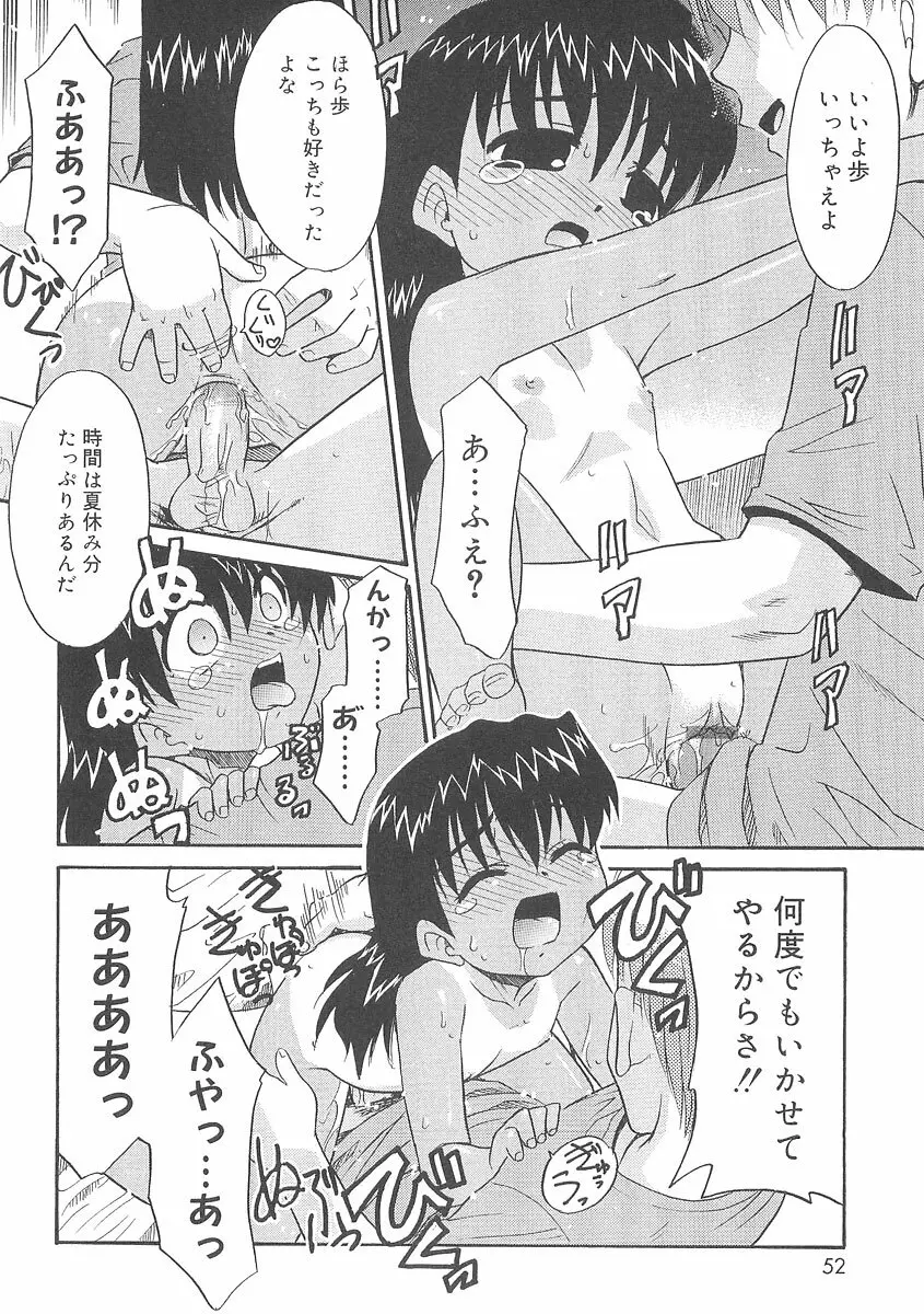 フキゲンｘゴキゲン Page.50