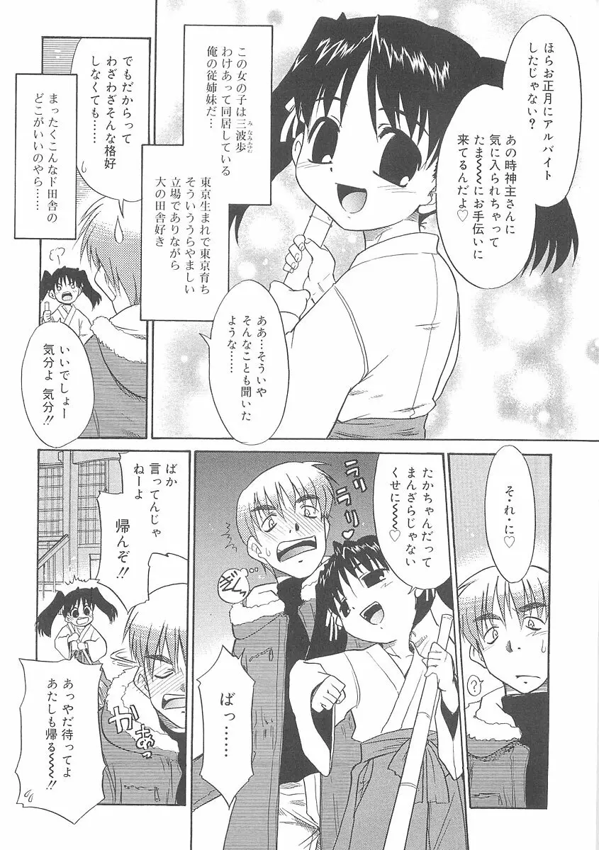 フキゲンｘゴキゲン Page.55