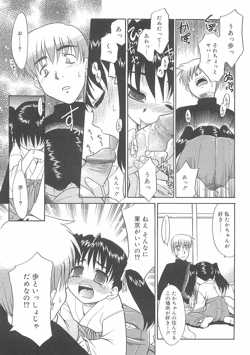 フキゲンｘゴキゲン Page.59