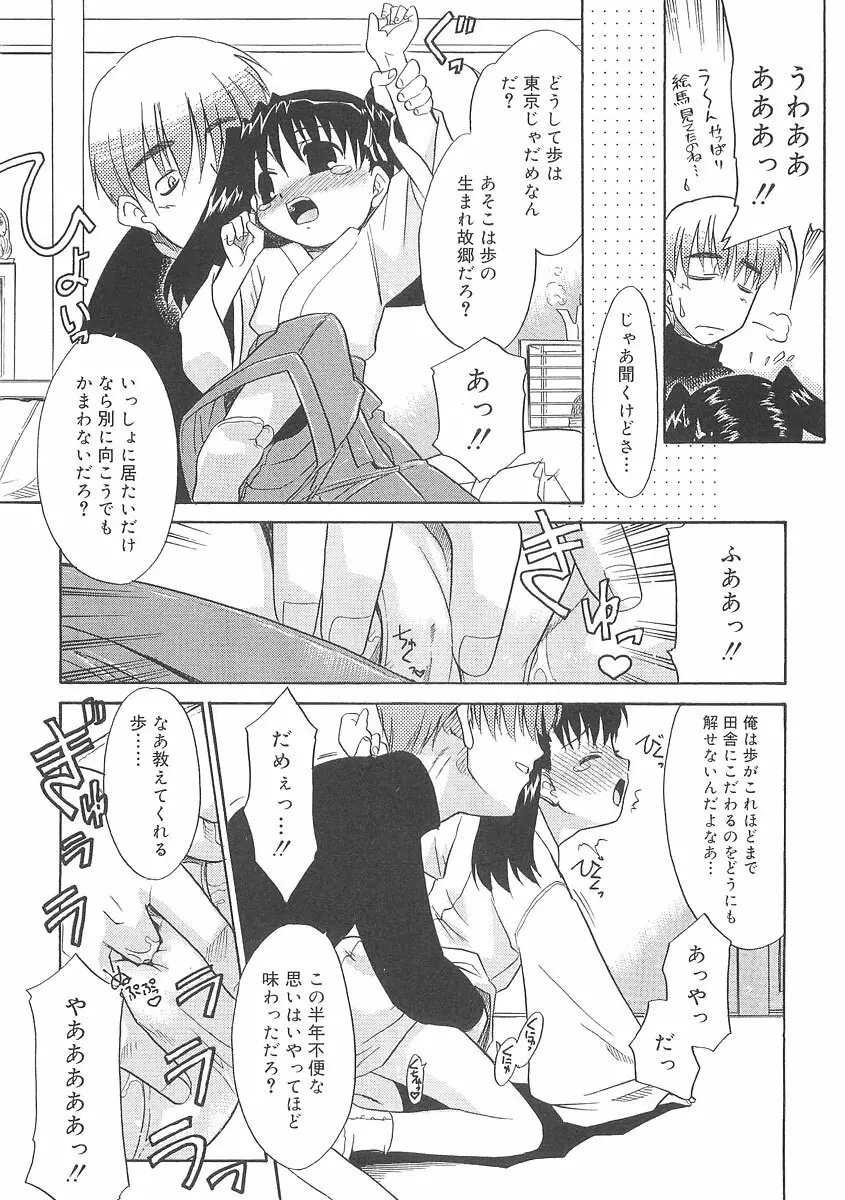 フキゲンｘゴキゲン Page.60