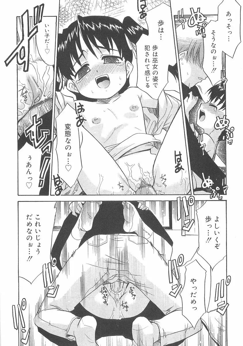 フキゲンｘゴキゲン Page.66