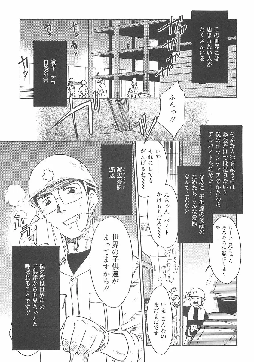 フキゲンｘゴキゲン Page.85