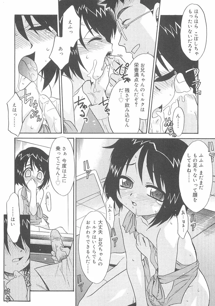 フキゲンｘゴキゲン Page.95