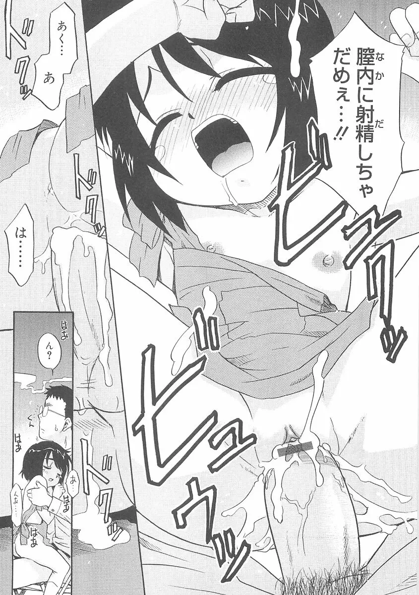 フキゲンｘゴキゲン Page.99