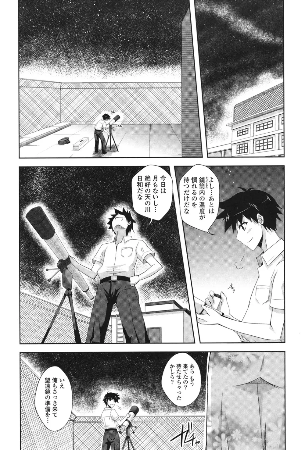 禁愛乙女 Page.46