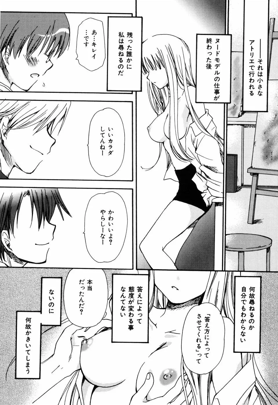ラジカル・ガール Page.126