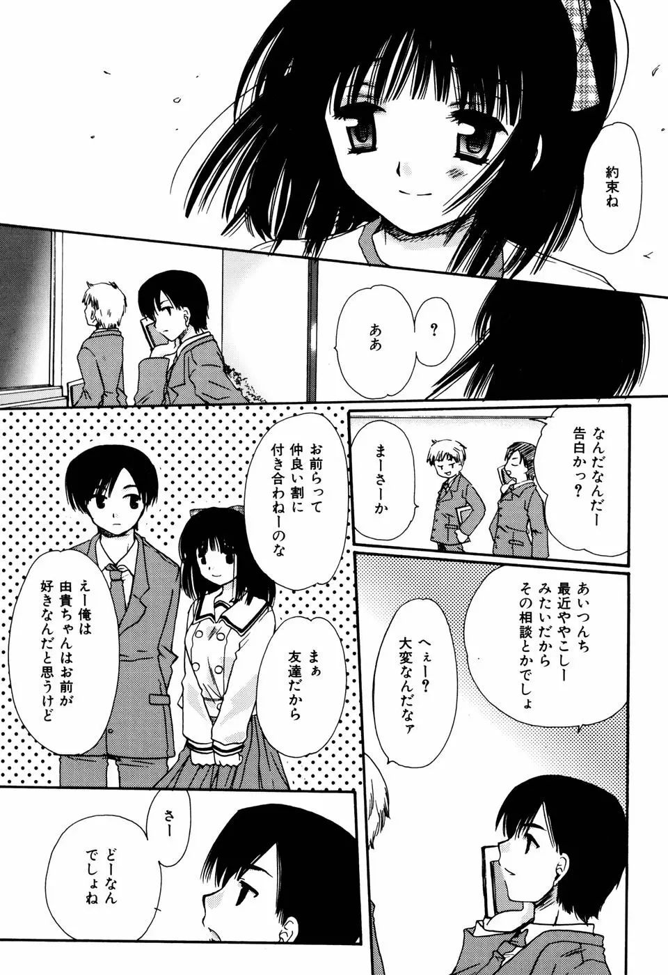 ラジカル・ガール Page.43