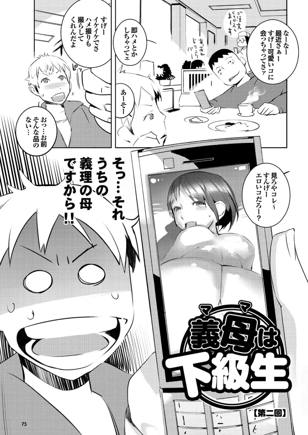 保健室の女神さま Page.163