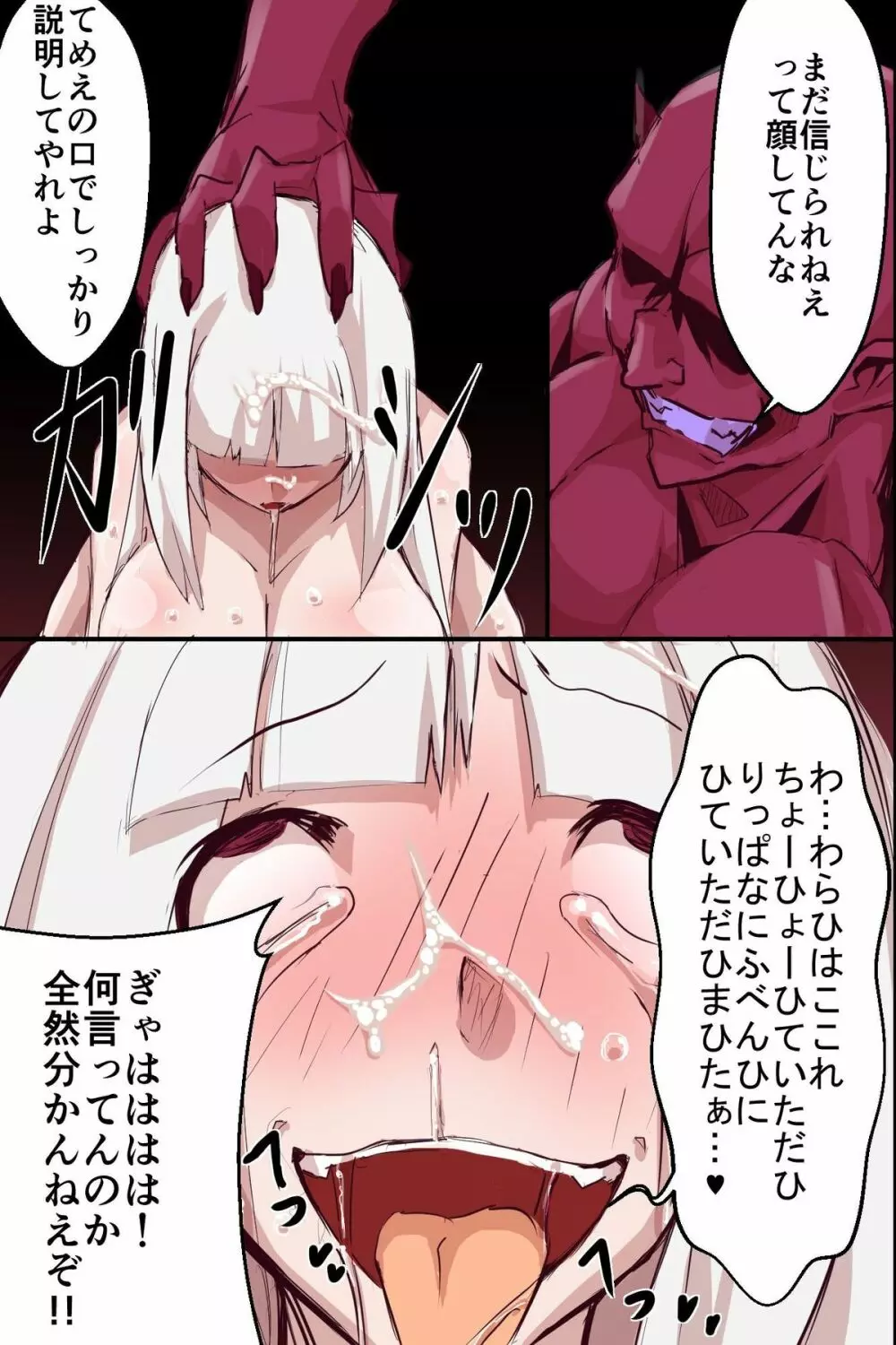 ナレノハテ~種付け孕ませ女忍悪墜ち Page.15