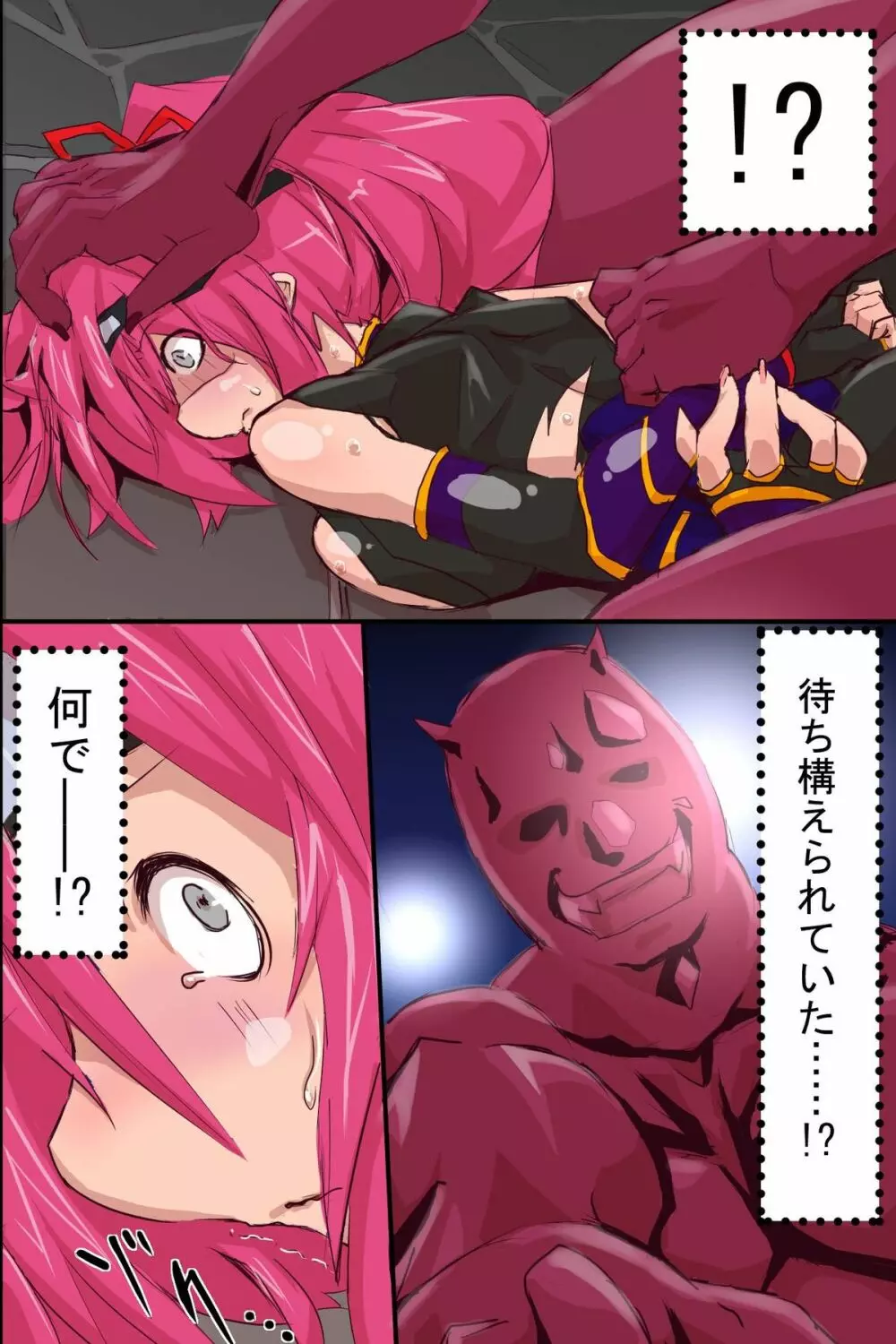 ナレノハテ~種付け孕ませ女忍悪墜ち Page.2