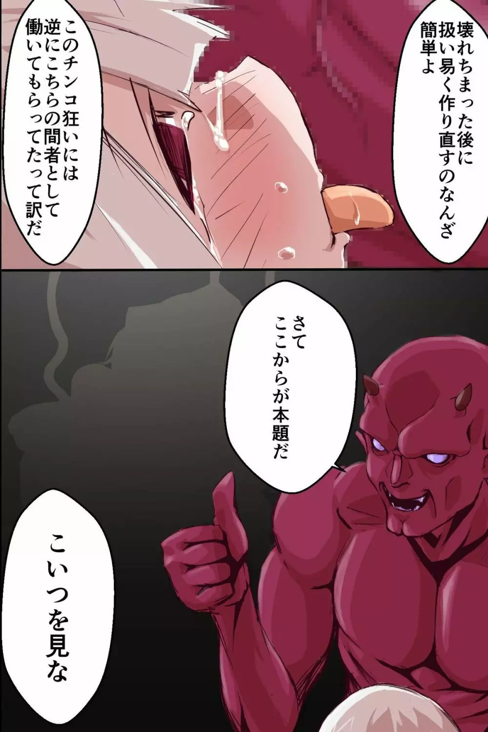 ナレノハテ~種付け孕ませ女忍悪墜ち Page.20