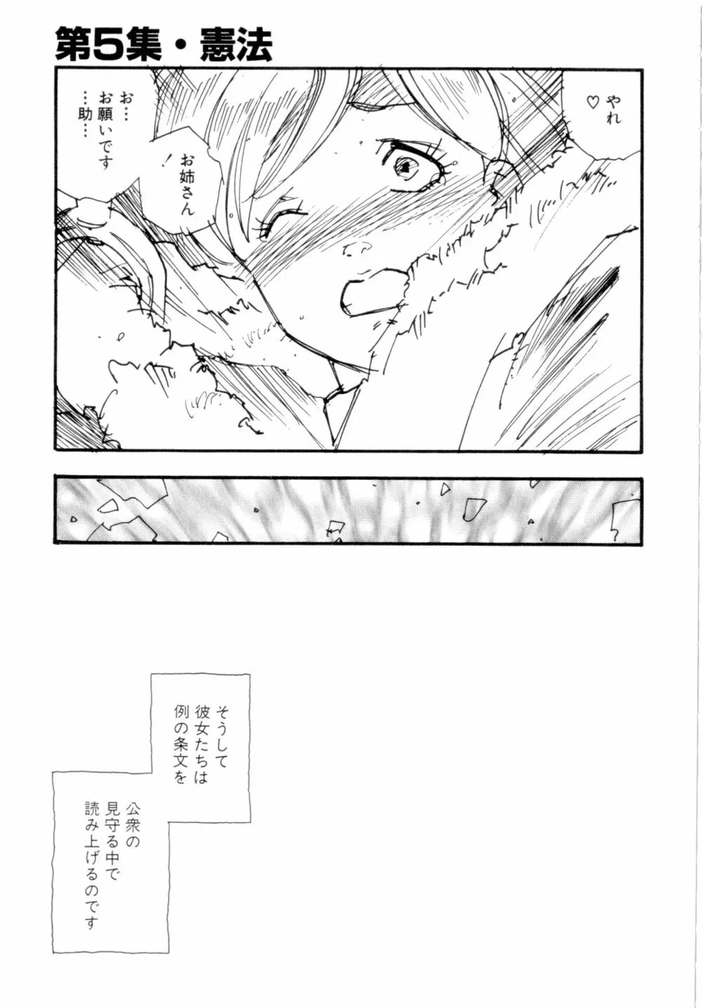 奴隷立国 Page.110