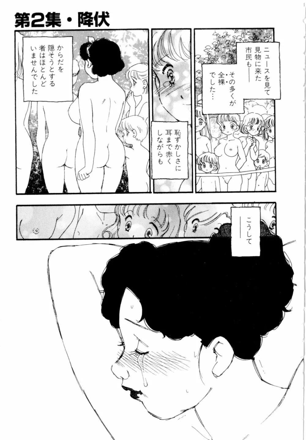 奴隷立国 Page.50