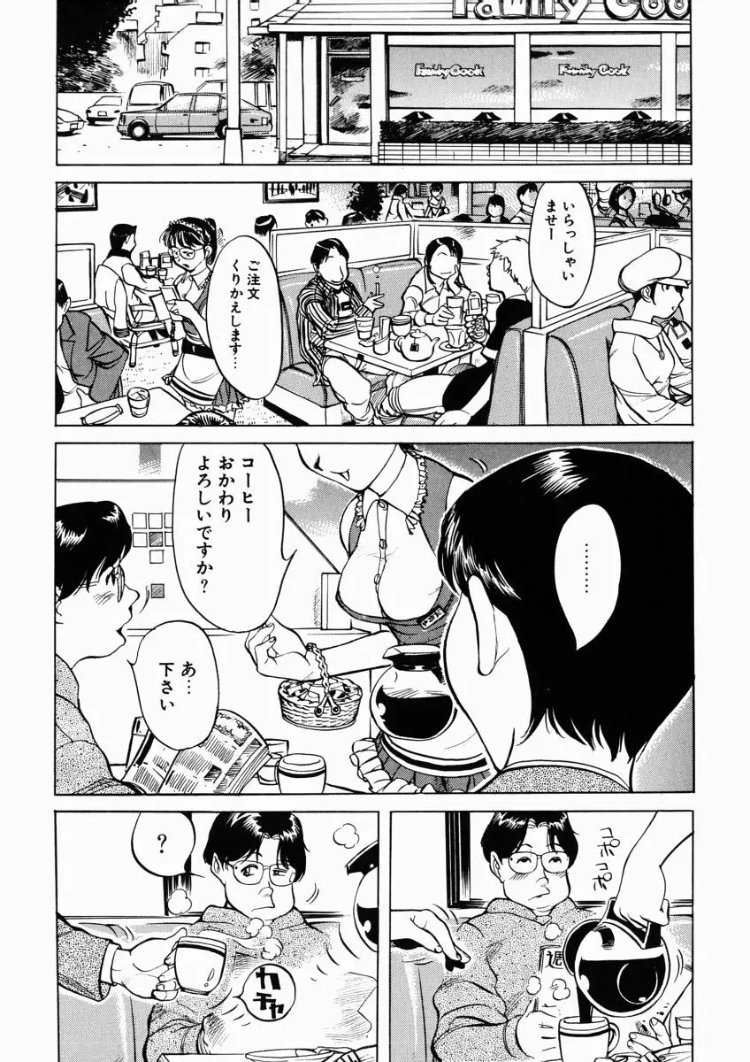 日々そりゃ妄想 Page.131