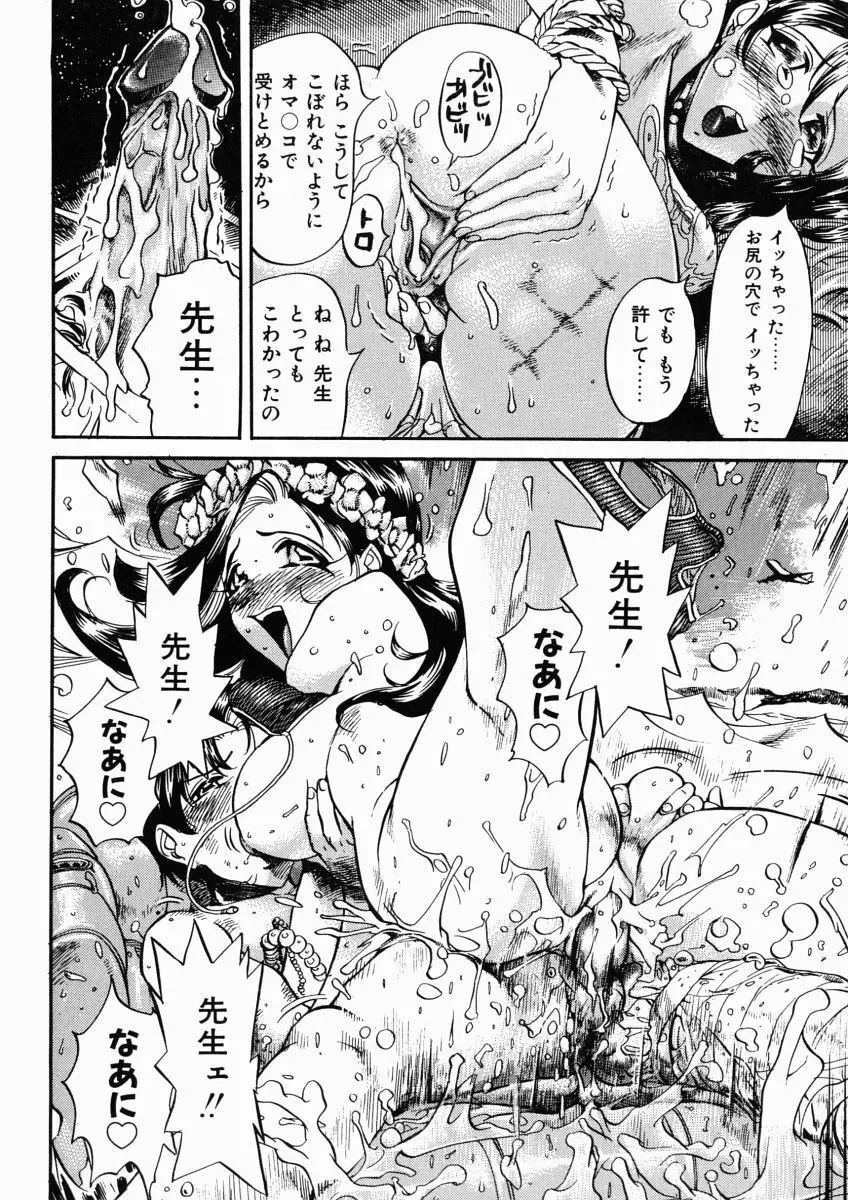 日々そりゃ妄想 Page.66