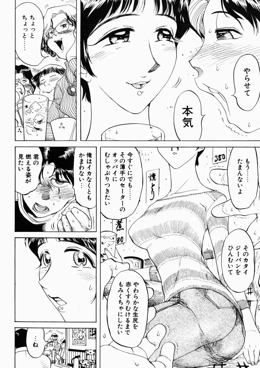 日々そりゃ妄想 Page.74