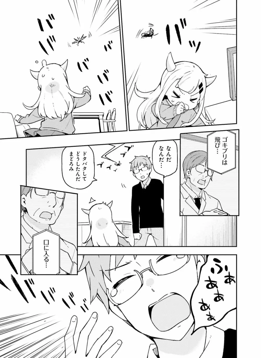 電撃萌王 2016年2月号 Page.167