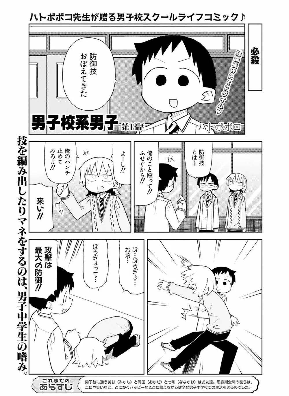 電撃萌王 2016年2月号 Page.169