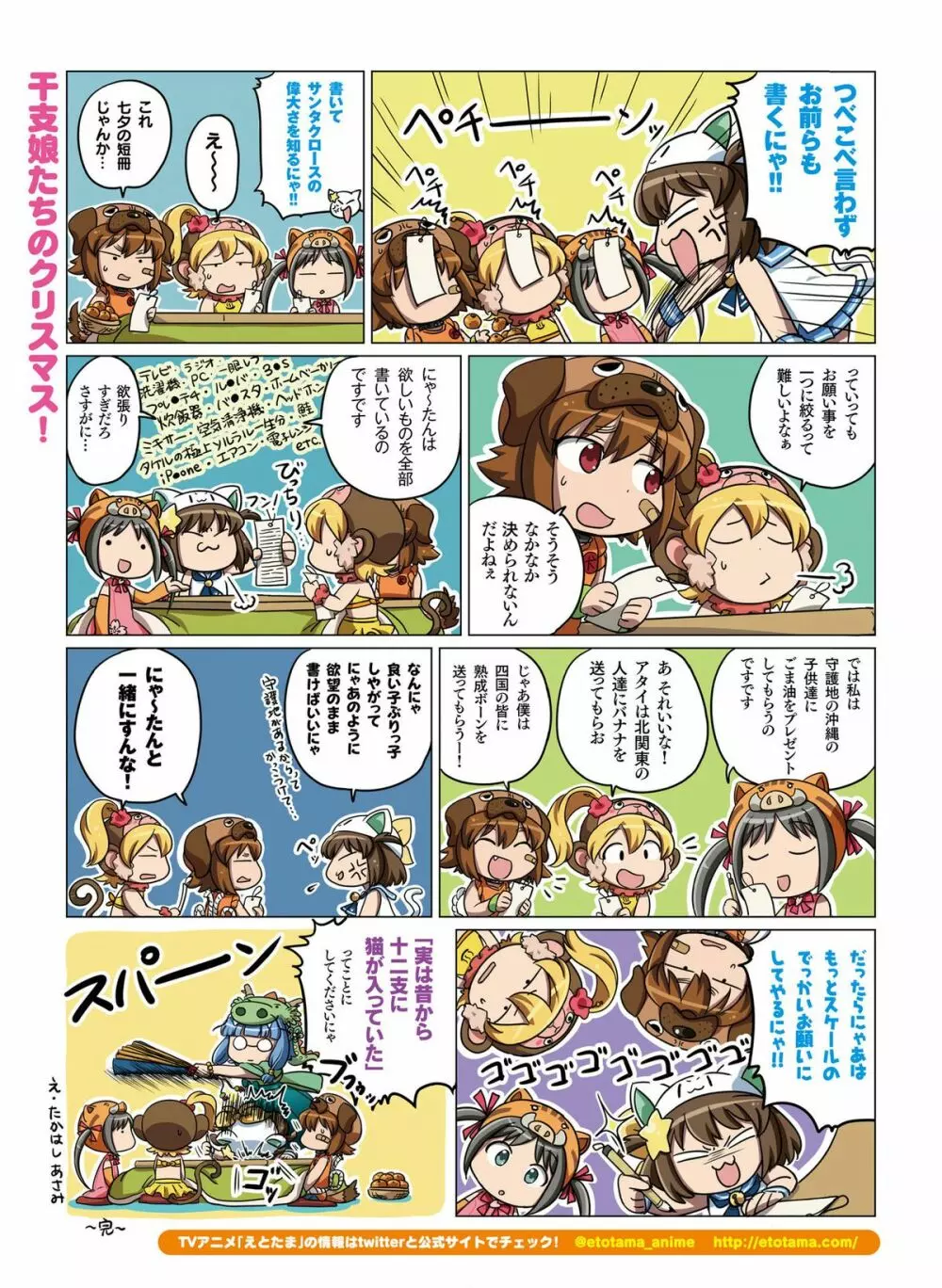 電撃萌王 2016年2月号 Page.61