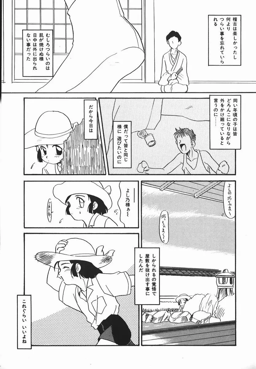 ネガチィブラヴァーズ Page.124