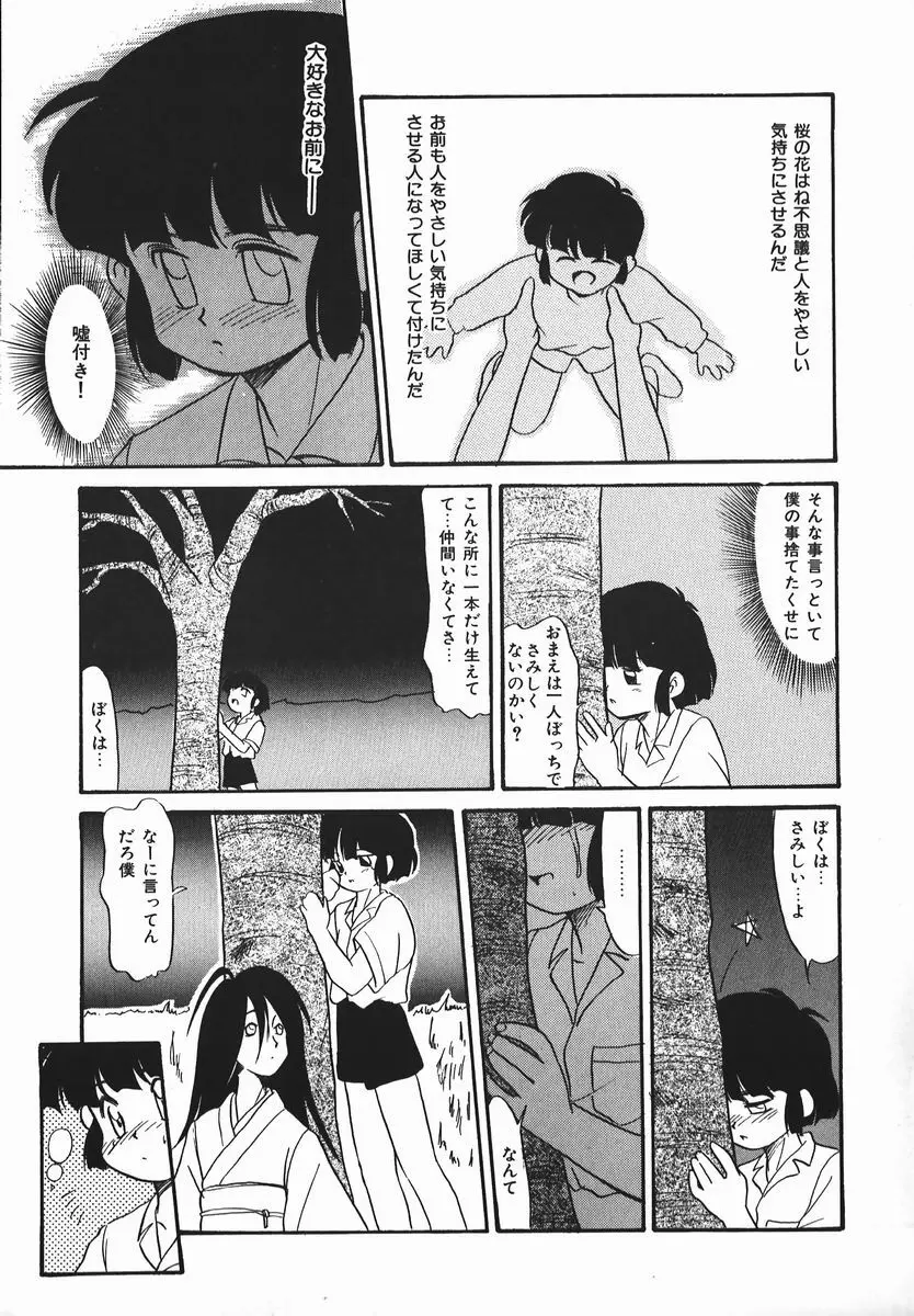 ネガチィブラヴァーズ Page.128