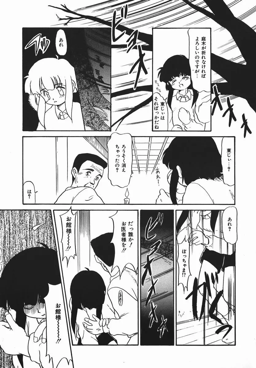 ネガチィブラヴァーズ Page.146