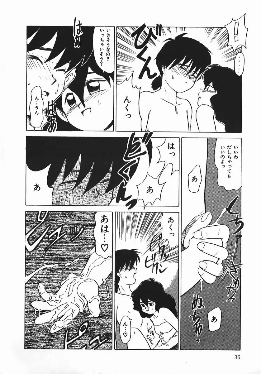 ネガチィブラヴァーズ Page.36