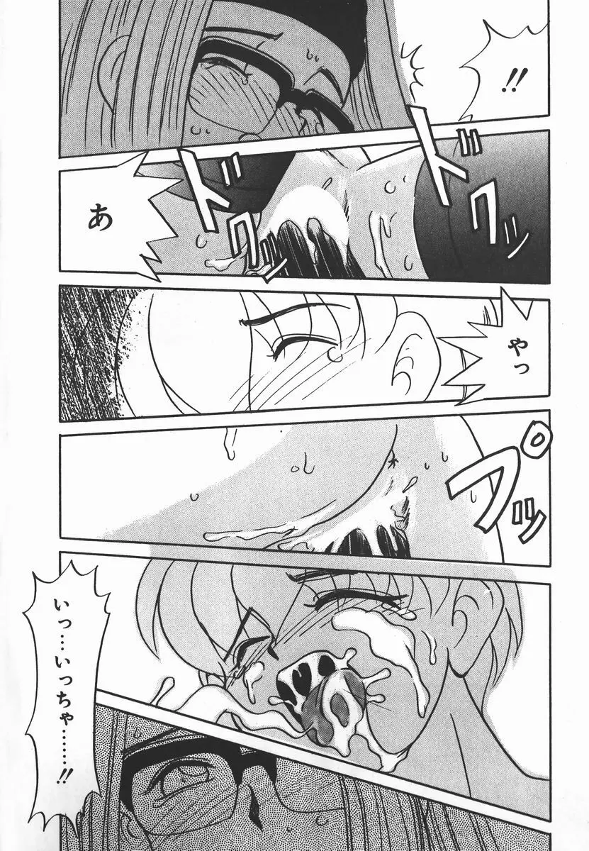 ネガティブ・ラヴァーズ 2　霊媒少年の巻 Page.22