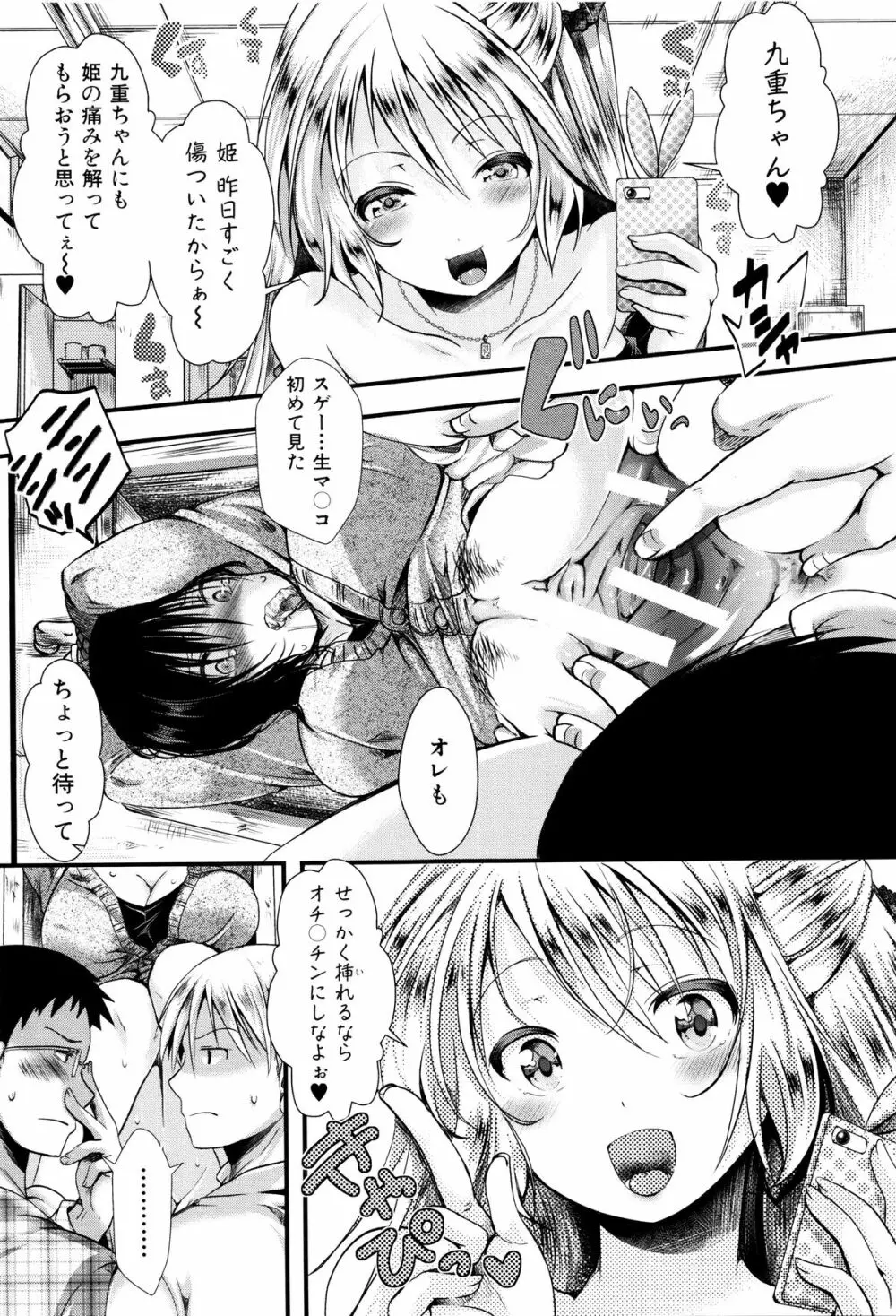 卍姦獄～産まれてきてごめんなさい～ + 8P小冊子 Page.14