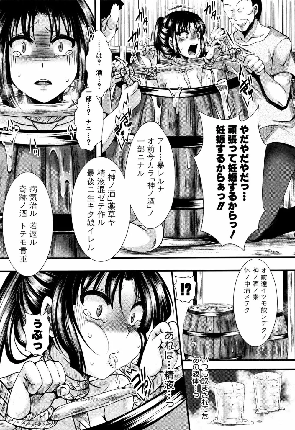 卍姦獄～産まれてきてごめんなさい～ + 8P小冊子 Page.142