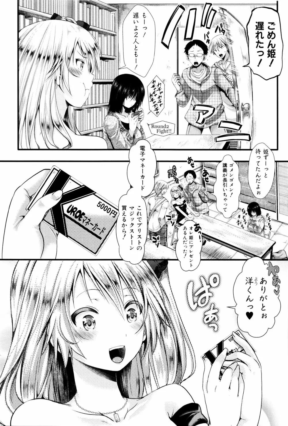 卍姦獄～産まれてきてごめんなさい～ + 8P小冊子 Page.5