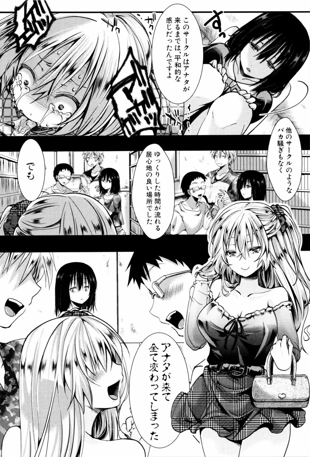 卍姦獄～産まれてきてごめんなさい～ + 8P小冊子 Page.55