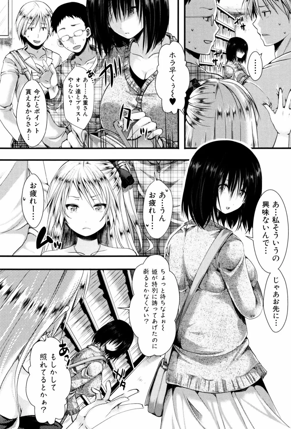 卍姦獄～産まれてきてごめんなさい～ + 8P小冊子 Page.7